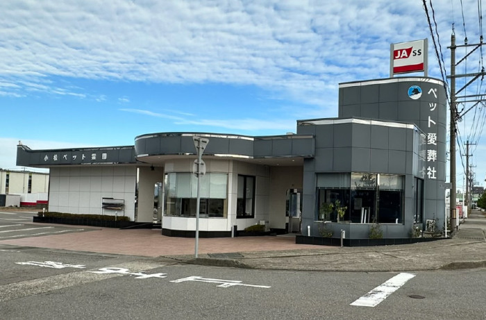 ペット愛葬社　小松ペット霊園