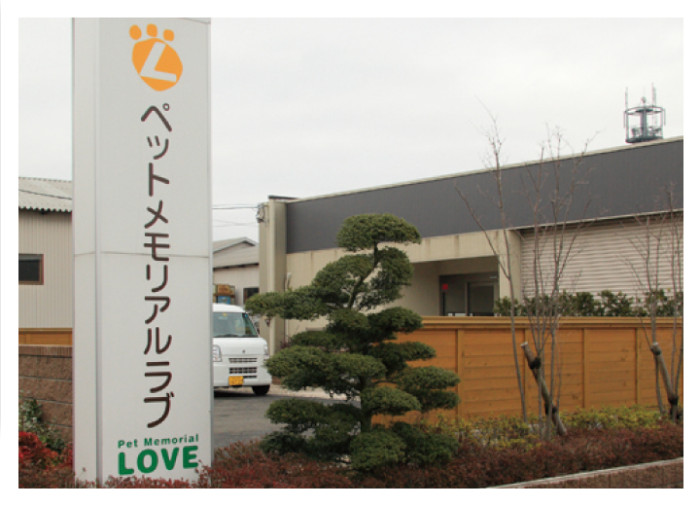 ペットメモリアルラブ