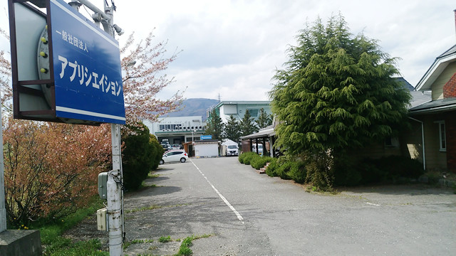 一般社団法人アプリシエイション