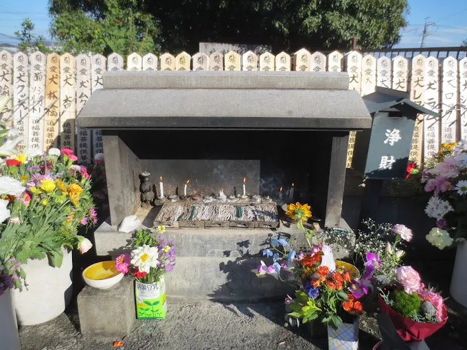 慈妙院動物霊園