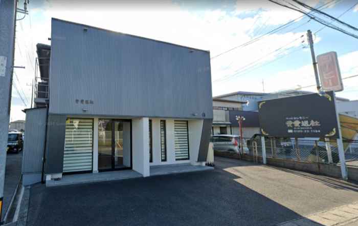 愛愛送社