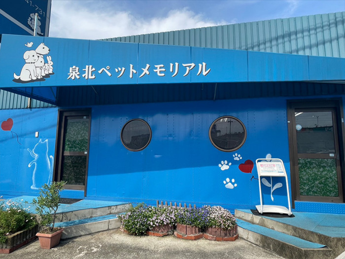 泉北・天王寺ペットメモリアル