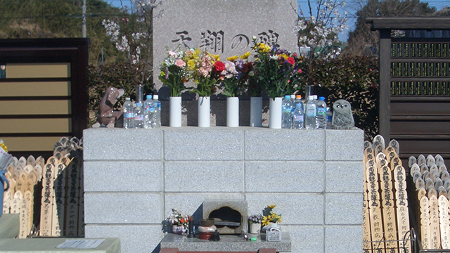 ペット葬祭・霊園　相模の園