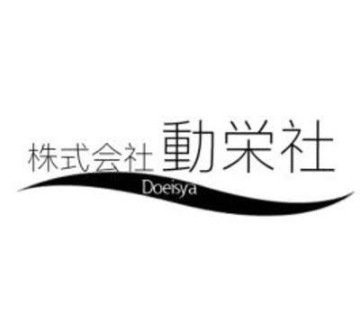 株式会社動栄社