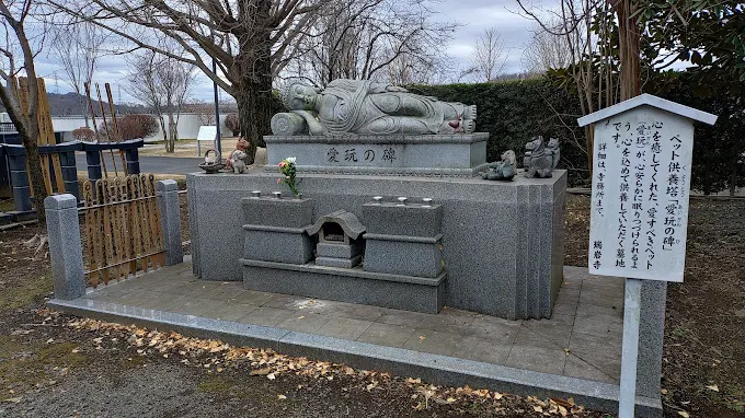 瑞岩寺