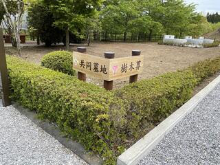 ペット霊園宇都宮