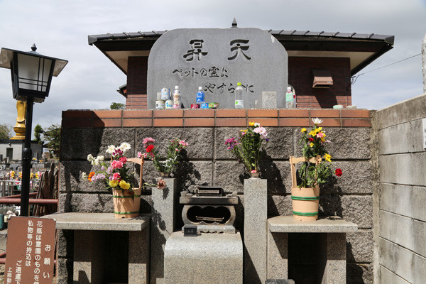 (有)上総動物霊園