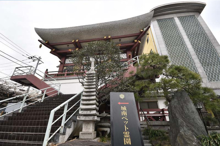 城南ペット霊園