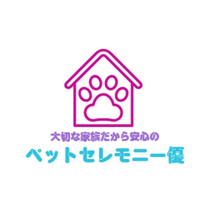 ペットセレモニー優