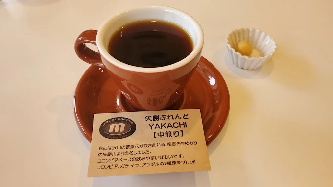 自家焙煎珈琲丸喜