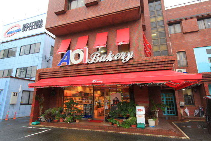 Aoiベーカリー