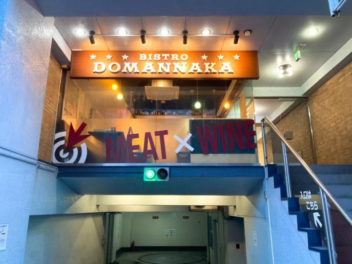 MEAT×WINE BISTRO DOMANNAKA