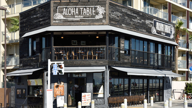 アロハテーブル 湘南
