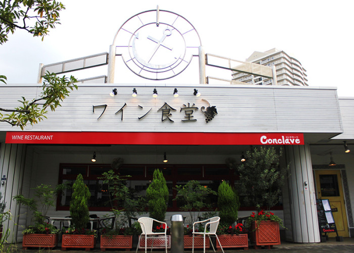 ワイン食堂 Conclave