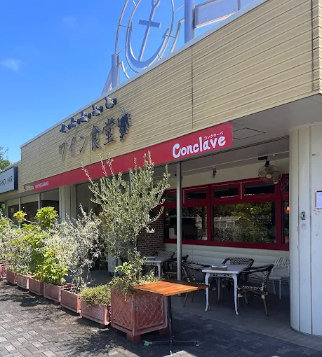 ワイン食堂 Conclave