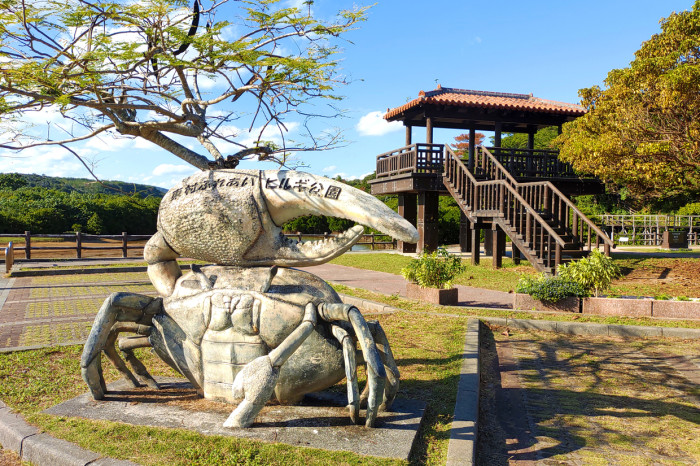 東村ふれあいヒルギ公園