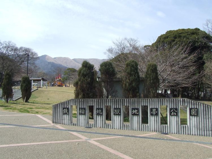 鉄輪地獄地帯公園