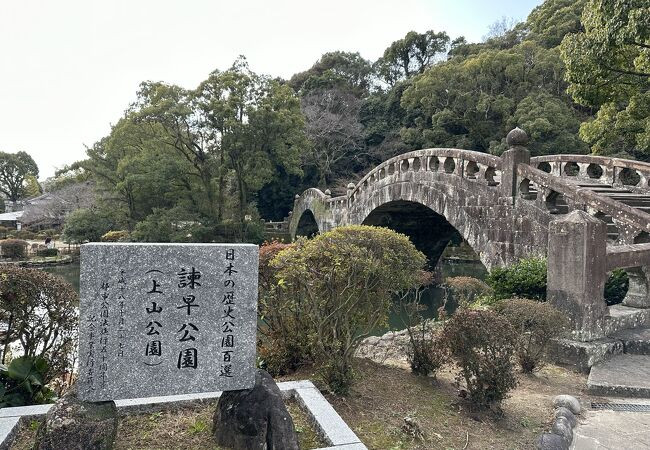 上山公園(諫早公園)