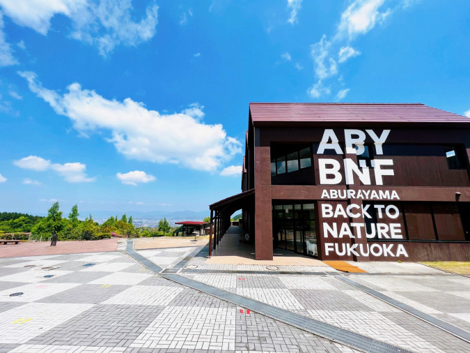 ABURAYAMA FUKUOKA 市民の森