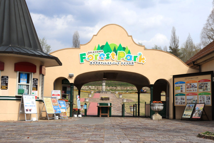 おかやまフォレストパーク ドイツの森