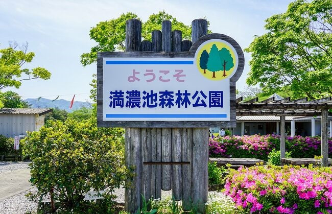 満濃池森林公園