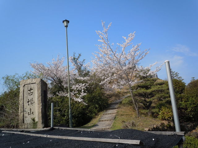 古城山公園