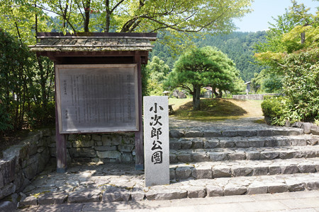小次郎公園