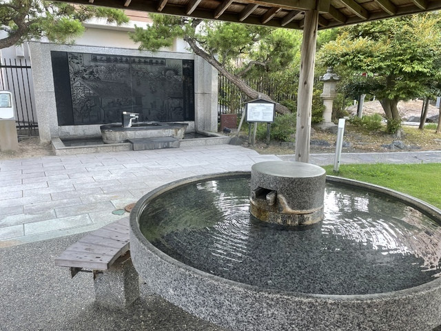 弁天崎源泉公園
