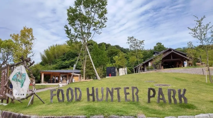道の駅 四季の郷公園 FOOD HUNTER PARK(フードハンターパーク)