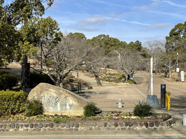 日岡山公園