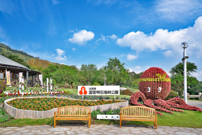 淡路島国営明石海峡公園