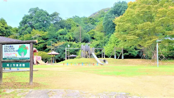 滝上公園