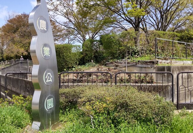 尼崎市農業公園