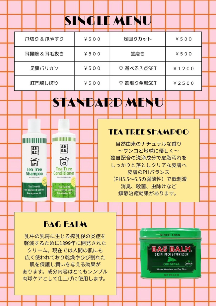 Grooming salon HIP DOG