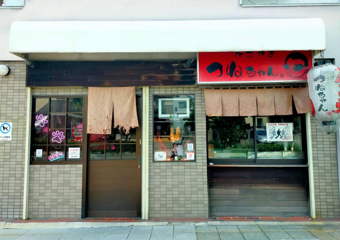 たこやき つねちゃん