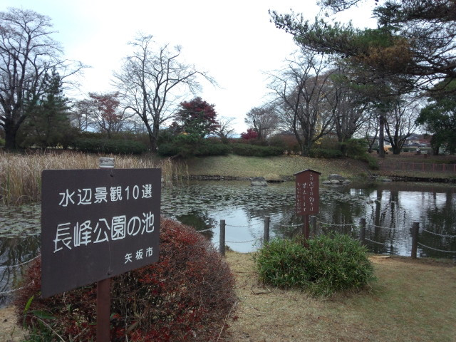 長峰公園