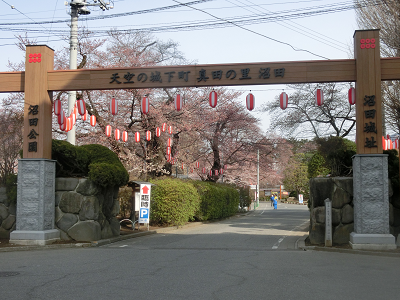 沼田公園(沼田城址)