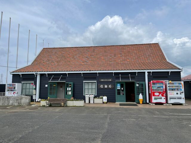 佐倉ふるさと広場