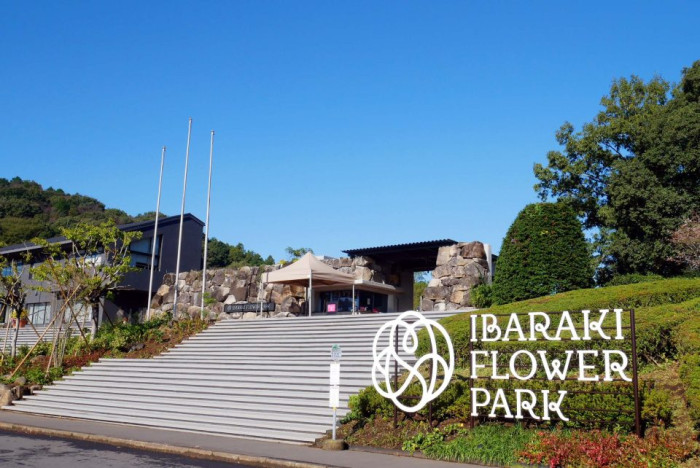 いばらきフラワーパーク