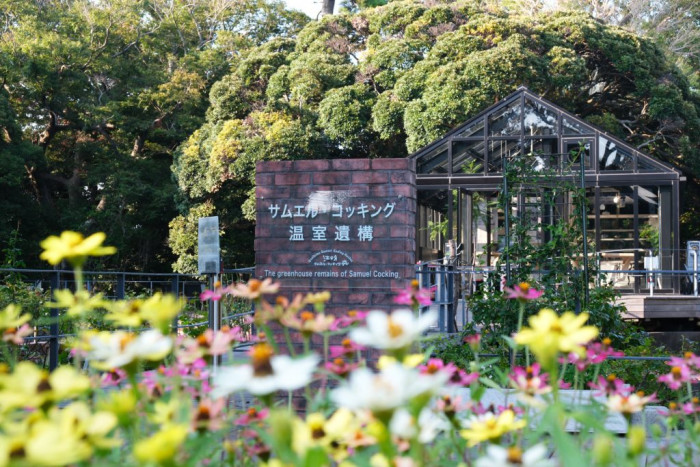 江の島サムエル・コッキング苑