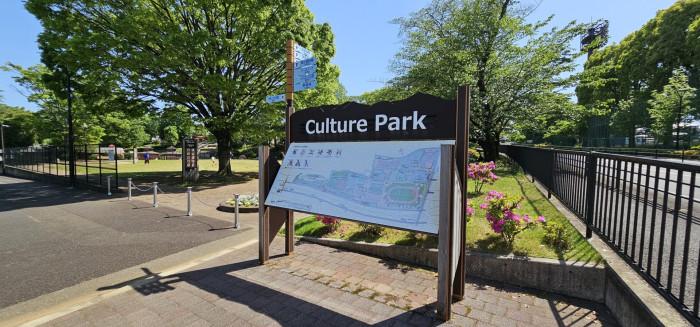 カルチャーパーク
