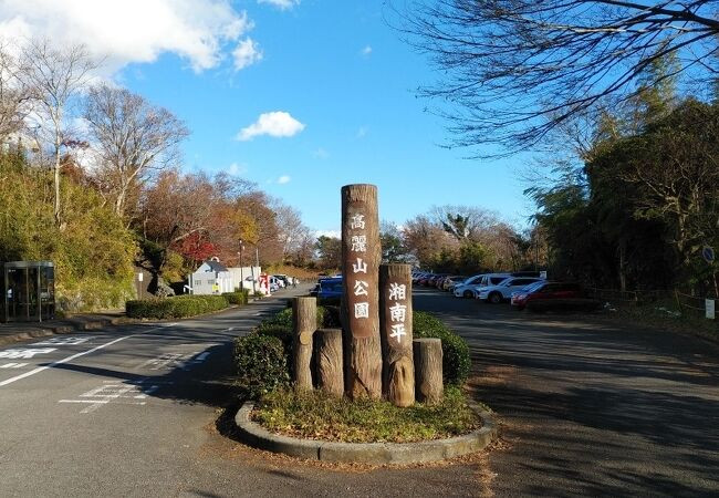 高麗山公園(湘南平)