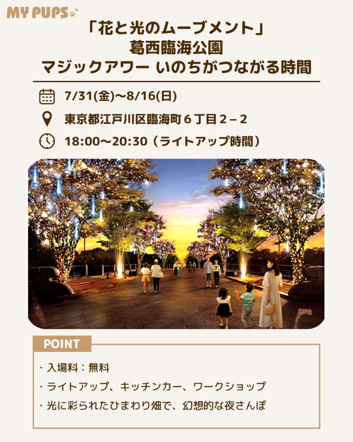 MYPUPS運営事務局公式アカウント