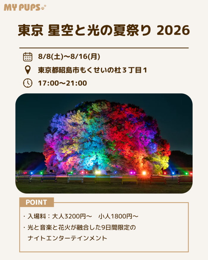 MYPUPS運営事務局公式アカウント