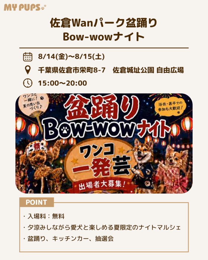 MYPUPS運営事務局公式アカウント
