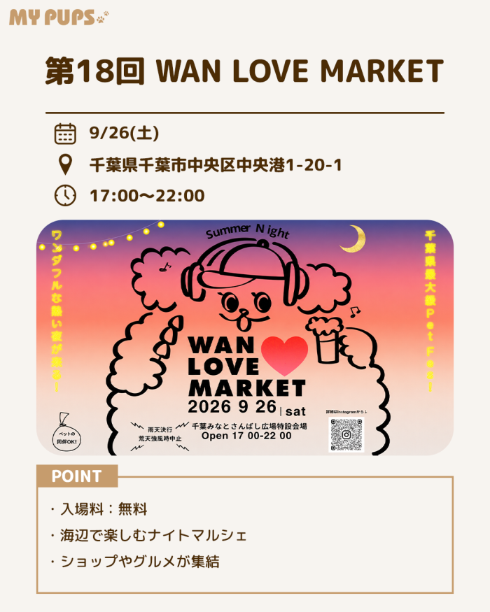 MYPUPS運営事務局公式アカウント