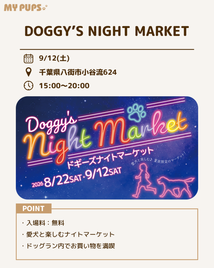 MYPUPS運営事務局公式アカウント