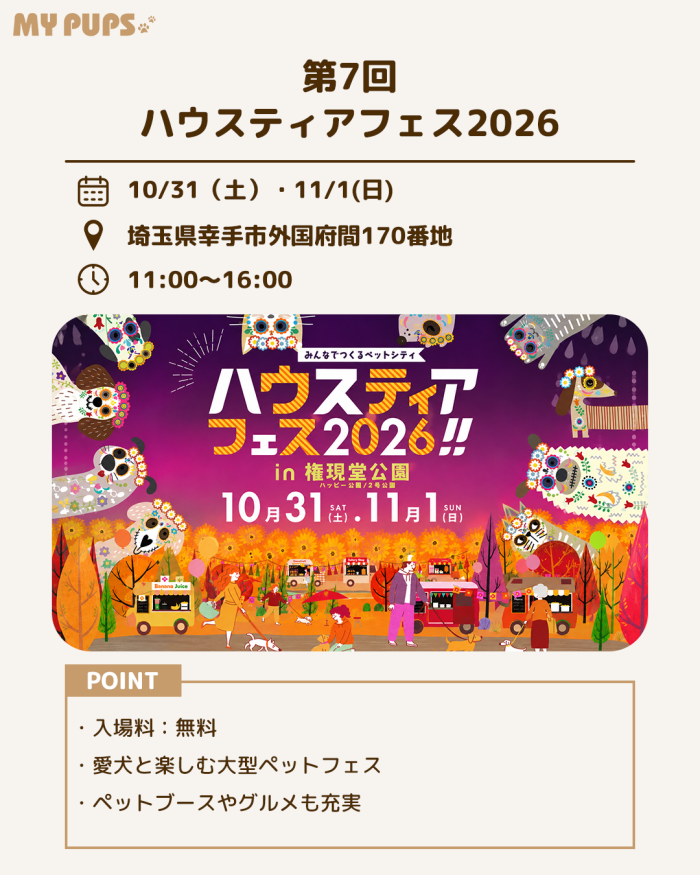 MYPUPS運営事務局公式アカウント